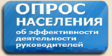 Опрос населения