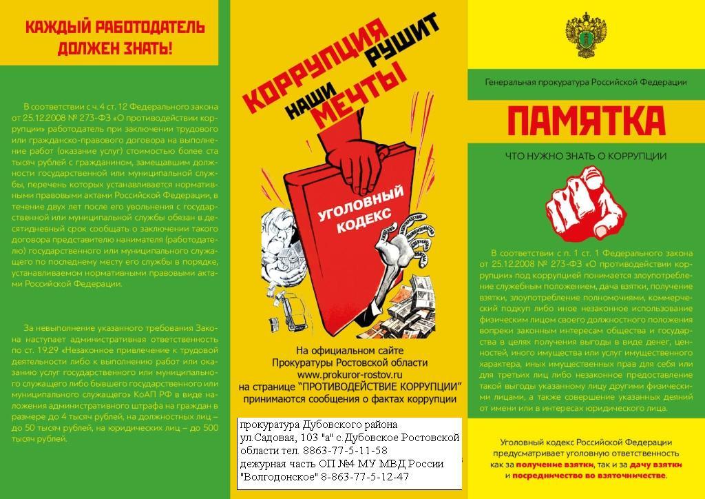 pamyatka 20170320