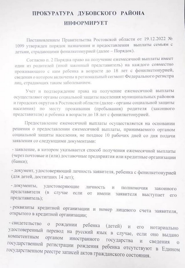 prokurat raz 20230206 1