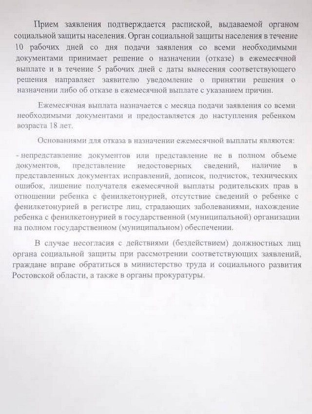 prokurat raz 20230206 2