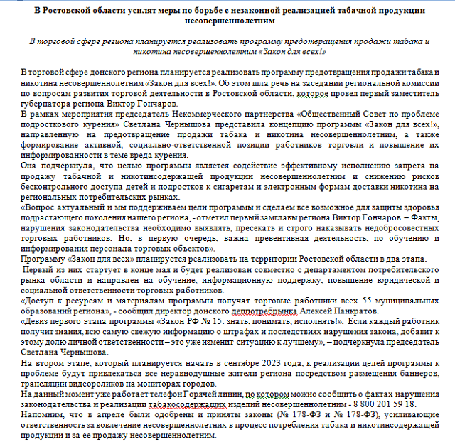 Antitabak